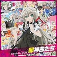 這いよれ ニャル子さん 第１期 全話感想 アニメの感想を基本ネタバレなしで書くブログ