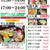 1月5日(金)の営業時間