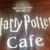 Harry Potter Cafeへ行ってきた！