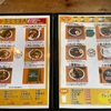 スープカレー店34（THIRTY FOUR）/札幌市豊平区