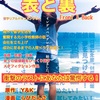 ワーホリから法人会社2社、グループ企業6社を設立するお話！　留学ドキュメンタリー漫画です！