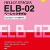 【大人のエレクトーン】レッスン36回目 2曲同時合格!?