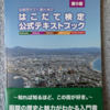テキスト分析