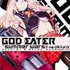 下乳だけじゃない！ 『GOD EATER the summer wars』