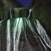 袋田の滝　ライトアップ