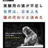 日本政府は利権と引き換えに悪魔たちに日本人を命を売り渡した