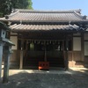 尾野神社