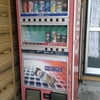 登米市東和町米川のコカ・コーラ自販機