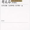 労働における法と経済