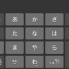 移動時間にスマホでブログを書こうとしたけど無理だった