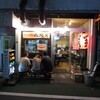  関の炭火酒場　屯縁房（武蔵関）