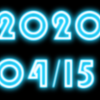 2020年04月15日（水） 日報