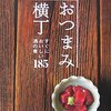 昨日今日読んだ本