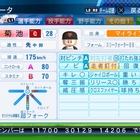 ポケットモンスター プロキオン デネブ 最新パッチダウンロードリンク一覧と当て方まとめ Win Mac ゲームメモ物置
