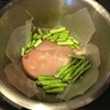 発酵モードで鶏ハムを作る際、一緒にアスパラガスも入れてしまおう