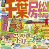 房総半島の最南端で関東大震災の痕跡を探す旅（ウェザーニュース山口剛央予報士＆大島璃音キャスター）