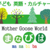 まなびば：こども英会話教室＋デジそろを昨年末で辞めました。