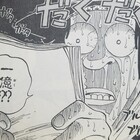 ワンピースブログ 二十五巻 第233話 世界最高権力 漫画ワンピースの感想を1話ずつ綴っていくブログ