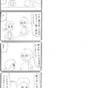 強迫性障害の作業療法。4コマ漫画の練習36