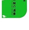 赤木一騎さんの「遺書」