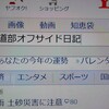 当ブログの文字検索復旧のお知らせ