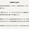 脅威ベースのペネトレーションテスト（ＴＬＰＴ）支援サービスの価値とは？ 