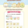 イベント♪「みんなでわんわん編」(7/10〜8/7※8/9まで延長)