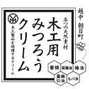 尾山製材日記