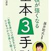 コンボ練習は詰将棋に似ているのかもしれない