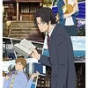 松本先生は「大渡海」の完成まで生きていてくれるでしょうか？気になります - アニメ『舟を編む』10話「矜持」の感想