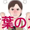 成功は『言葉の力』だ 運命は“言葉”から始まる  ♾️クリスマス・ソングの言葉の力♾️