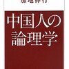 ２つの「戦後」があった