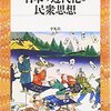 自己奴隷化