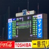 【2020プロ野球】現地参戦！五十嵐亮太の引退試合