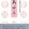 皇后陛下のバーミヤン石仏破壊を歌った歌が素晴らしい（読売新聞「編集手帳」1月6日）