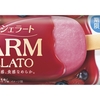 森永乳業「PARM（パルム）ジェラート ルビーベリー～贅沢4種のベリーミックス仕立て～」が新登場します