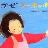 幼児絵本ふしぎなたねシリーズ