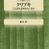 About Shoichiro Takahashi　　　　　　　　　　　　　　　　同様に、ゲーデルか、「ゲーデル」（スマリヤンデル）なのか？