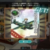 艦これ　2019　10月ランカー報酬