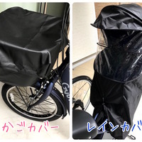 ギュットクルームR対応のレインカバーを比較してみた！ - 共働き新米 