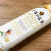 午後の紅茶　ホワイトショコラミルクティー