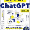 生成AIで開発効率を上げるためのアイデアが満載の一冊