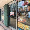 おなじみのお店 ＃4