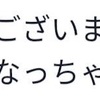 【電話コンサルご感想】年下の彼を好きになってしまったのですが、年の差が気になります