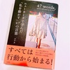 「幸せは自分次第」エリカさんのNYで学んだ「私を動かす」言葉たち