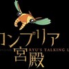 カンブリア宮殿【「家飲み」に革命！アサヒビールの新戦略】「生ジョッキ缶」