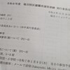 避難所運営訓練