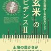 1月15日発売の本