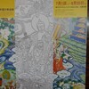 チベット木版仏画展