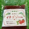 美味しい手作りジャムあります🍓🫐